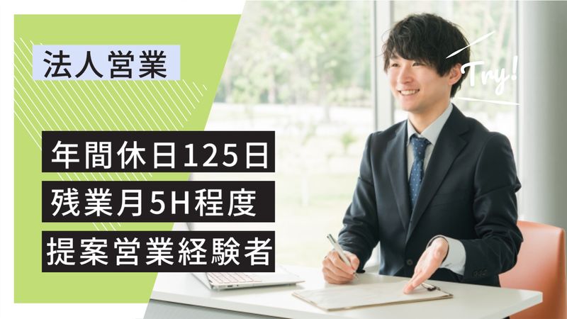 株式会社板通の求人・転職情報
