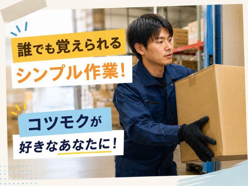 株式会社エース　加藤センターのアルバイト・バイト求人情報-02