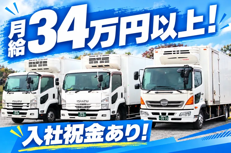 株式会社丸江運輸　所沢営業所のアルバイト・バイト求人情報-03