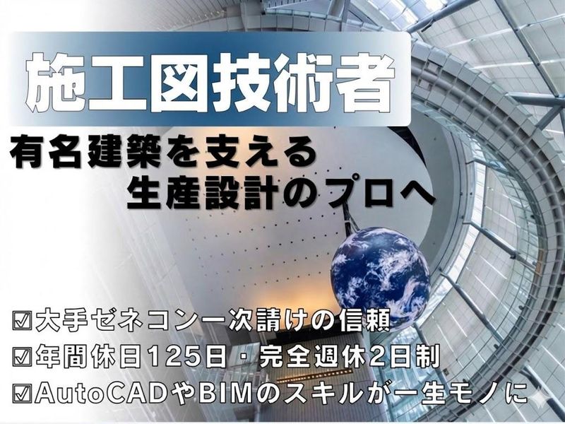 株式会社スエヒロ設計事務所