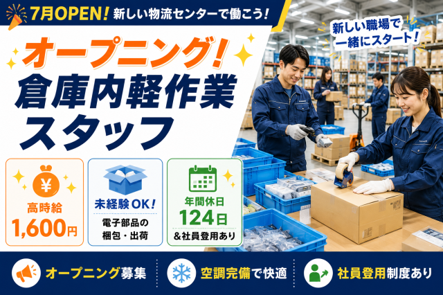 株式会社BRec 埼玉営業所