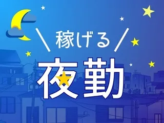 株式会社 ヒューマントラストのアルバイト・バイト求人情報-17