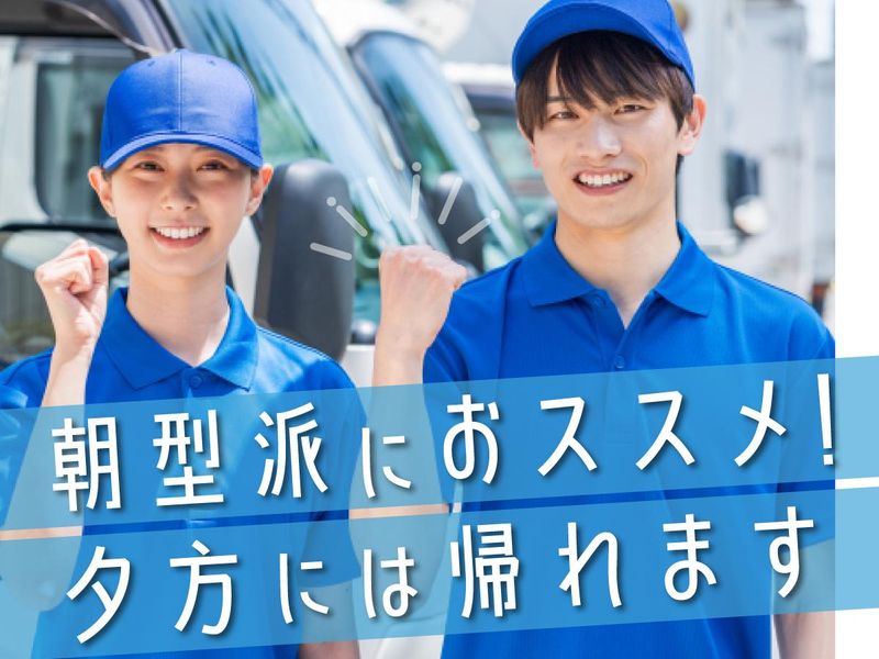 丸徳輸送株式会社の求人・転職情報