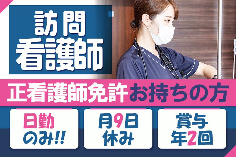 医療法人五麟会-0010の求人・転職情報