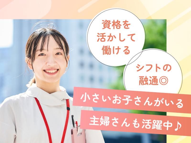 グループホームイノベル小信中島の派遣求人情報