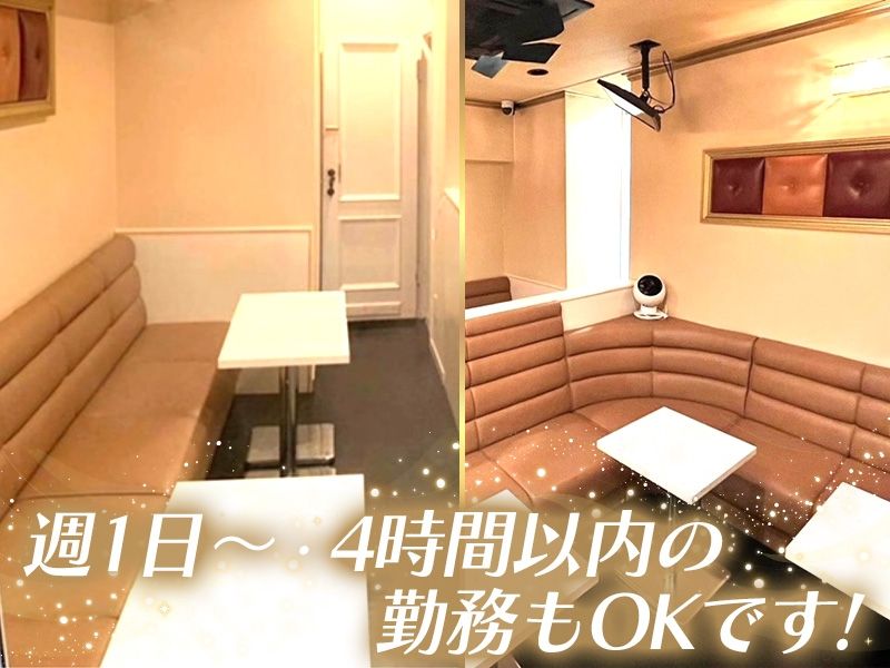 クラブカレーシュのアルバイト・バイト求人情報-03