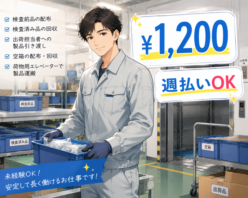 群馬県高崎市上豊岡町