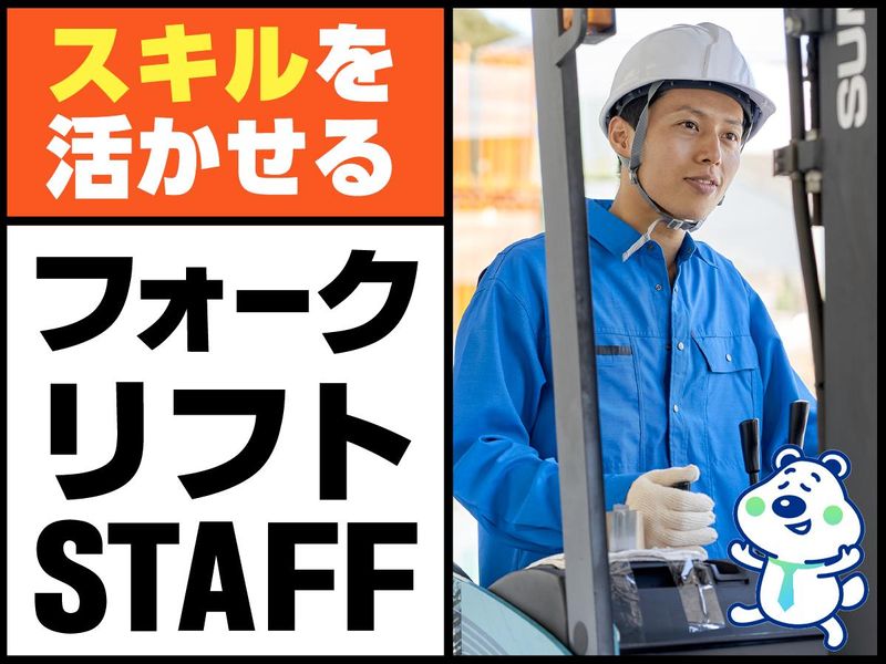 ピックル株式会社　なんば支店