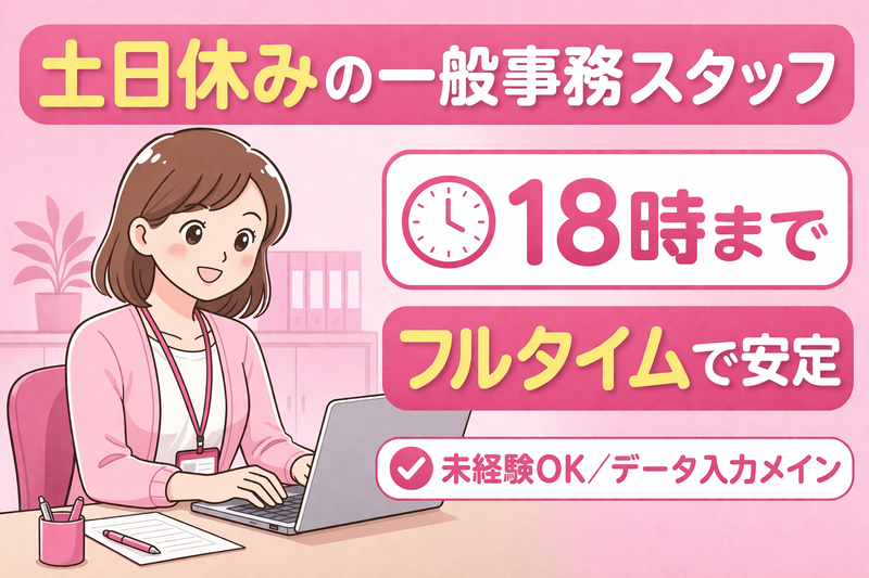 埼玉配送　株式会社の求人・転職情報