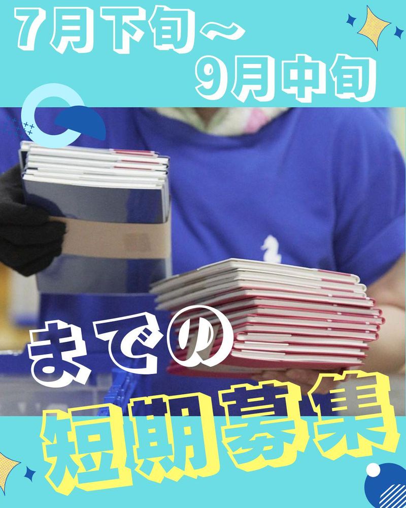 株式会社ワタナベ流通