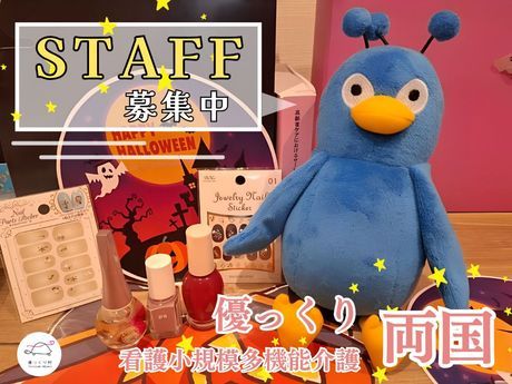 社会福祉法人　奉優会の求人・転職情報