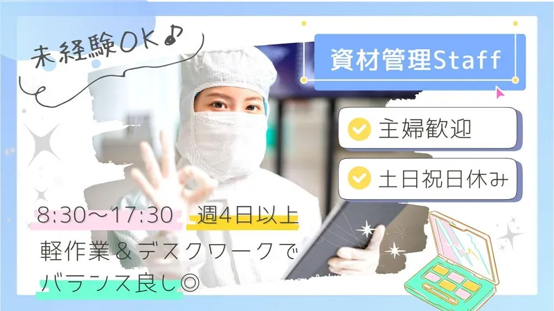 陽南工場のアルバイト・バイト求人情報