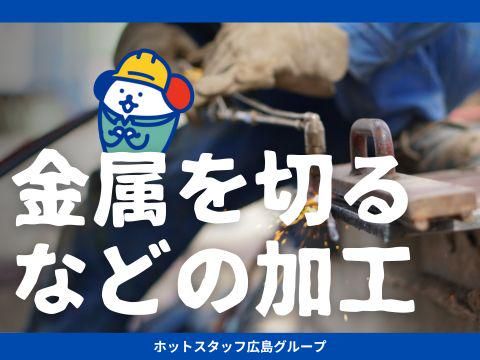 株式会社ホットスタッフ福山(295)のアルバイト・バイト求人情報-02