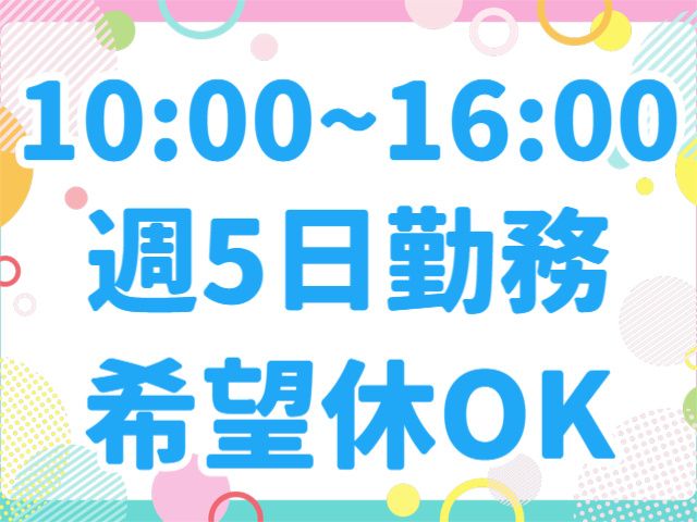 松島国際観光株式会社 ホテル松島大観荘のアルバイト・バイト求人情報-09
