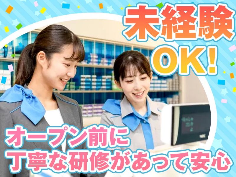 アイシティ　大山店のアルバイト・バイト求人情報-02