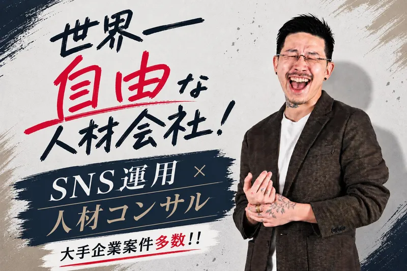 求人画像