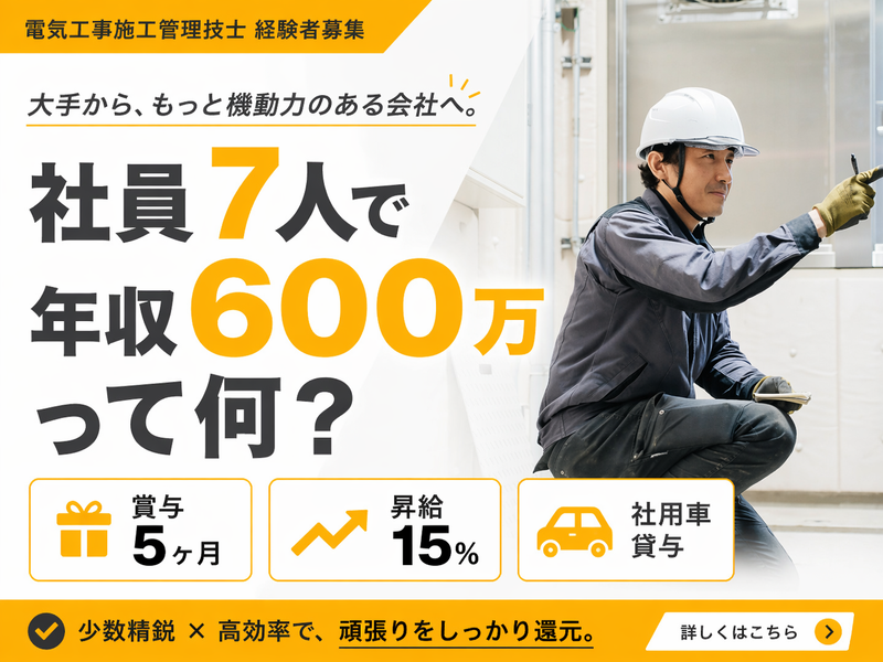 株式会社リライトの求人・転職情報