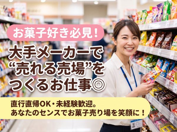 フィクスコミュニケーションズ株式会社の求人・転職情報
