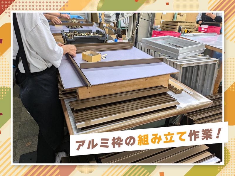 HAIZUKA製作所のアルバイト・バイト求人情報-04