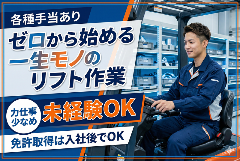 滋賀近交運輸倉庫株式会社の求人・転職情報