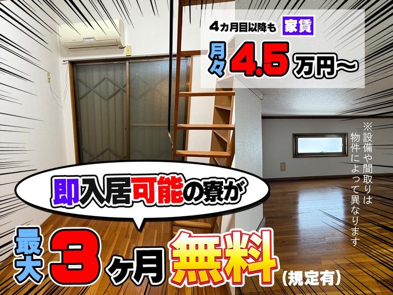 株式会社ホームメイド東京　【池袋】のアルバイト・バイト求人情報-21