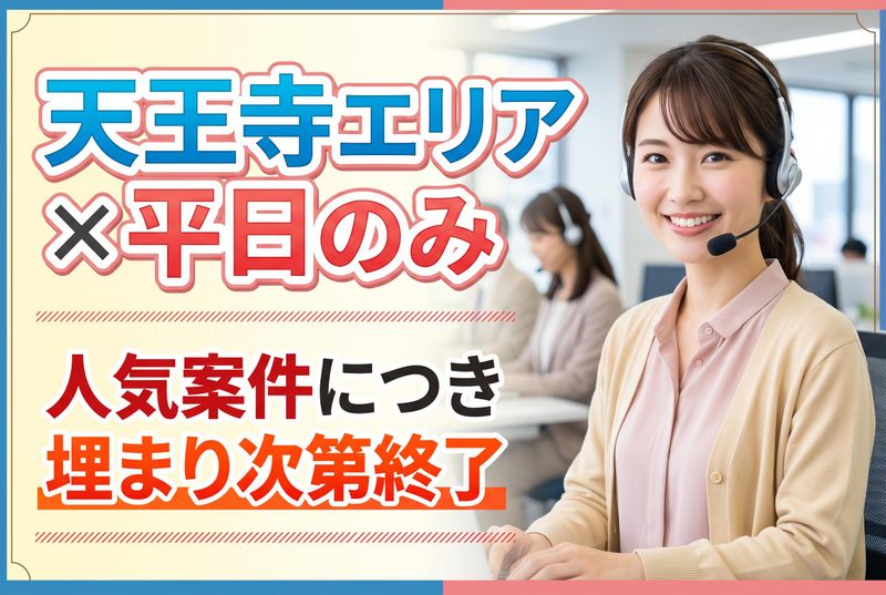 人事サポート株式会社のアルバイト・バイト求人情報-02