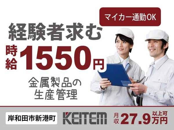 株式会社日本ケイテム