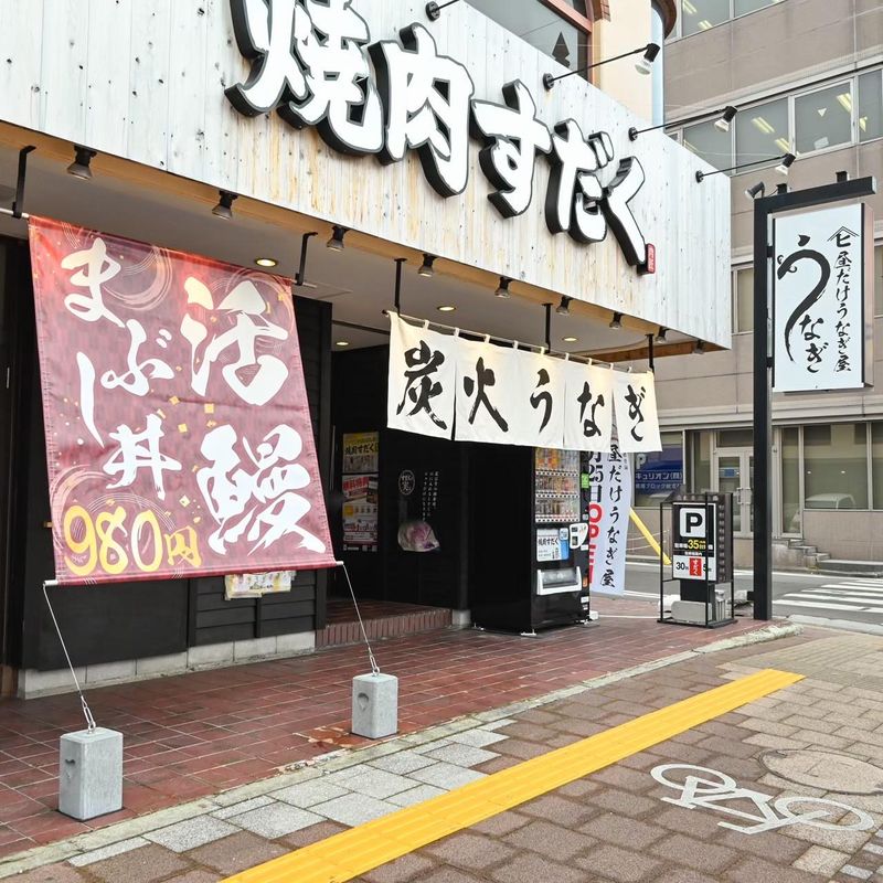 昼だけうなぎ屋　郡山店のアルバイト・バイト求人情報-02