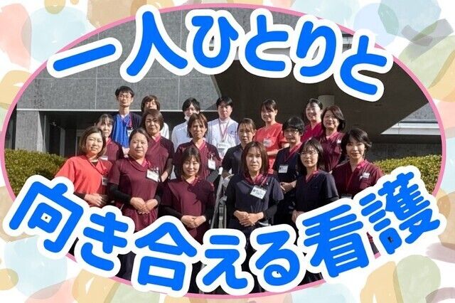 医療法人福寿会　日野病院の求人・転職情報