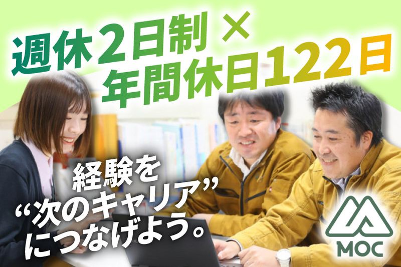 モック株式会社の求人・転職情報