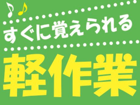 株式会社平山 宇都宮支店の求人・転職情報