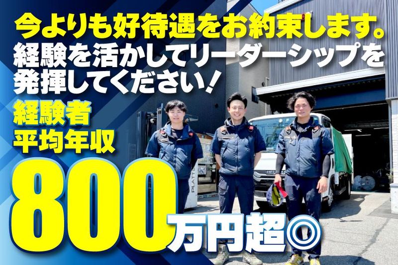 大電エンジニアリング株式会社の求人・転職情報