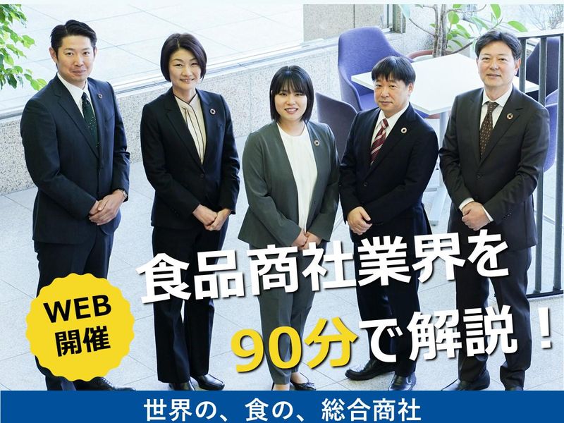 東海澱粉株式会社