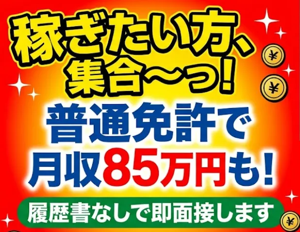 株式会社ifield(アイフィールド)　名東区姫若町エリア