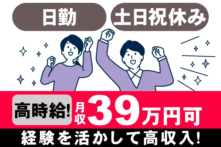 アデコ株式会社 スマートファクトリー営業部　西日本のアルバイト・バイト求人情報