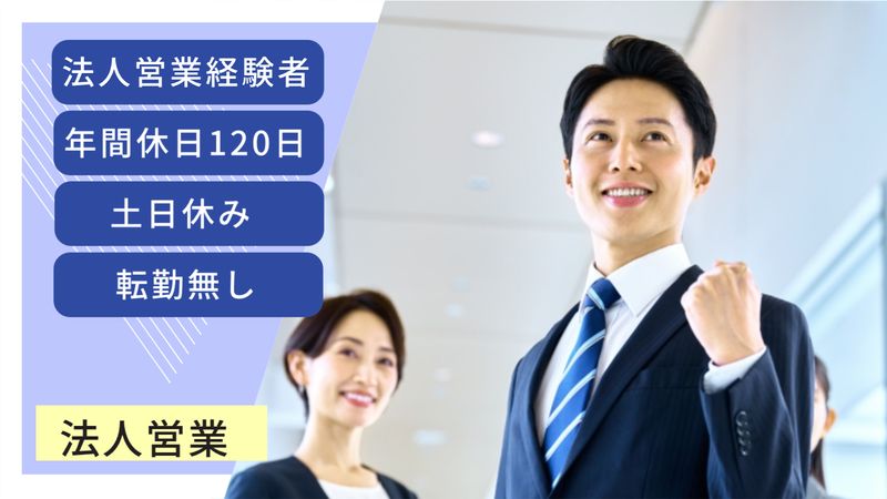株式会社サンキャストの求人・転職情報