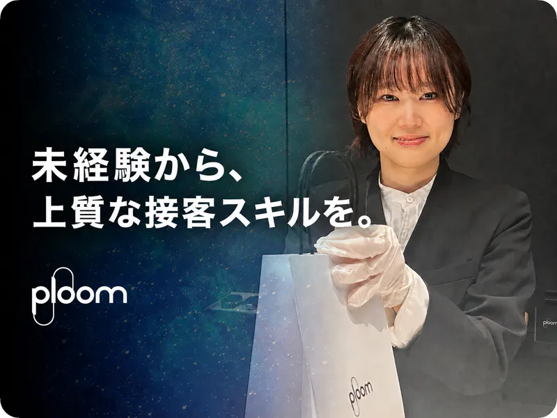 Ploom Shop 名古屋のアルバイト・バイト求人情報-03