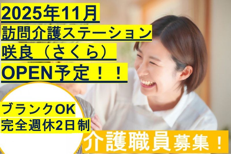 株式会社メディコの求人・転職情報