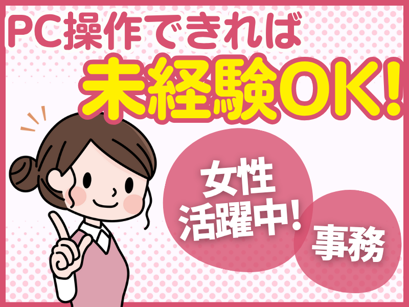 中部紙業株式会社の求人・転職情報