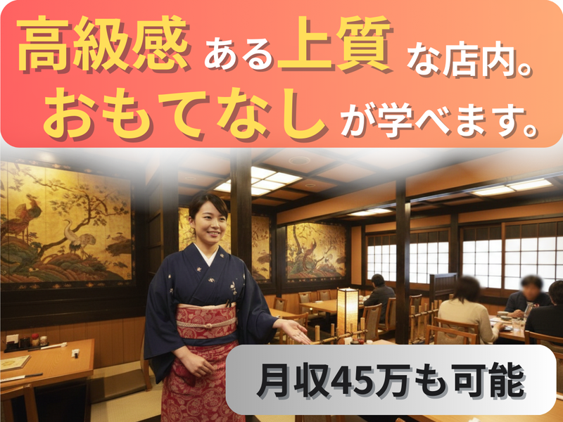 株式会社みづほ野の求人・転職情報