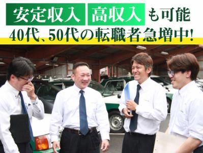 ギオン自動車株式会社の求人・転職情報