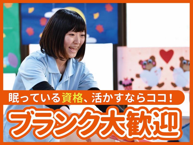 TODAY児童デイサービス鶴ケ舞の派遣求人情報