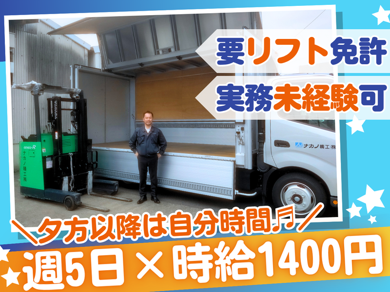 ナカノ精工(株)成形事業部