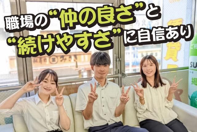 賃貸スマイル株式会社-0003の求人・転職情報