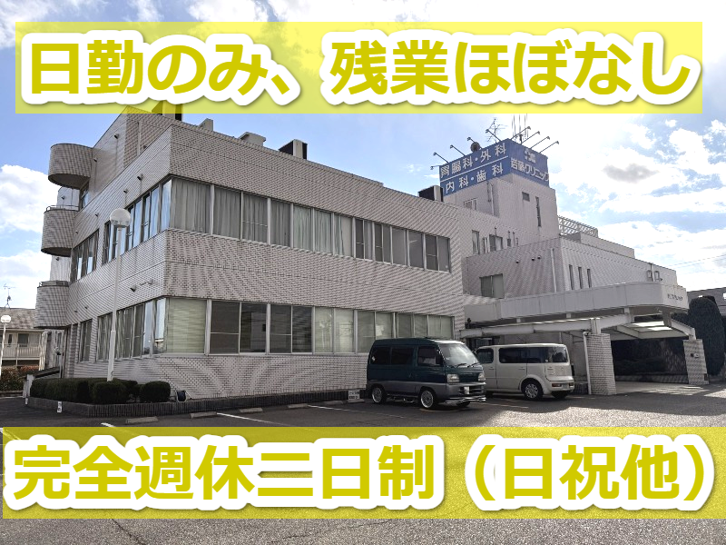 医療法人知誠会の求人・転職情報