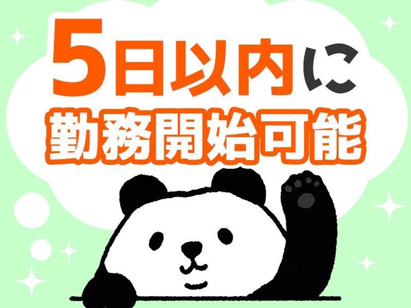 ジェイグレード合同会社のアルバイト・バイト求人情報-02