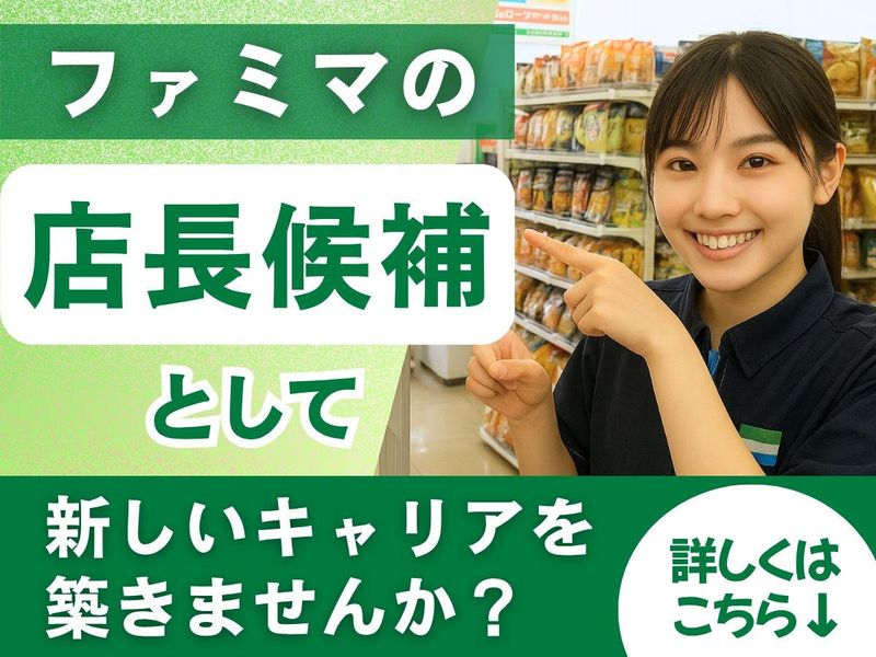 幸栄建設株式会社/板橋向原三丁目店のアルバイト・バイト求人情報-13