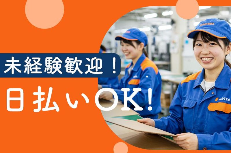 株式会社ジェーピーエー/IM水江のアルバイト・バイト求人情報-02