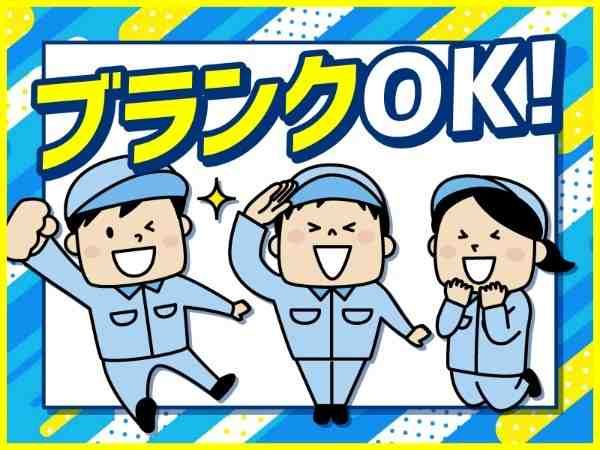 アールシースタッフ株式会社 (BP)