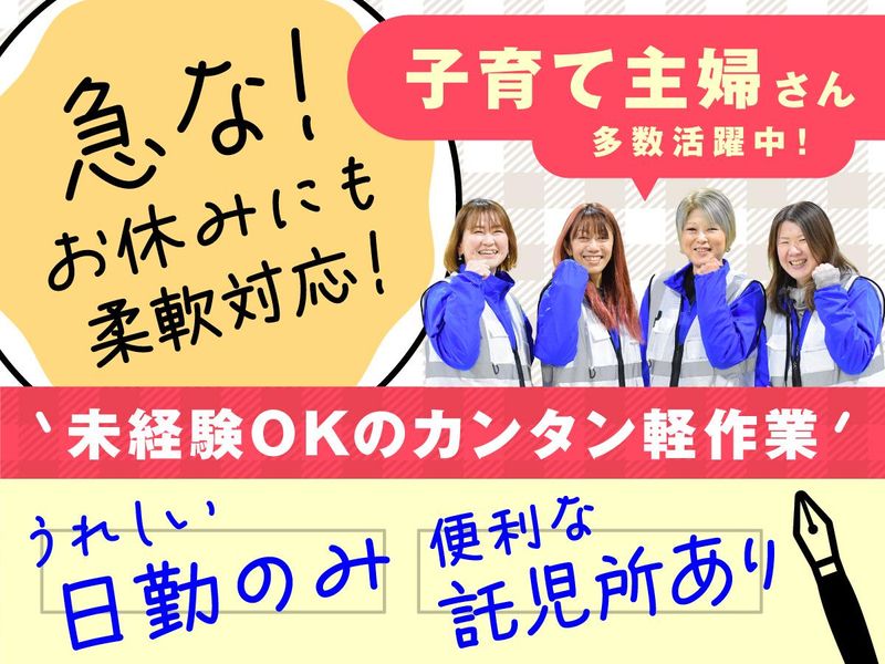 株式会社ヒガシ21　流山LC